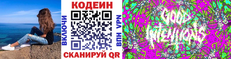 Codein Purple Drank  mega онион  Аткарск 