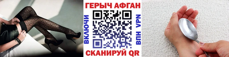 ГЕРОИН хмурый  Аткарск 