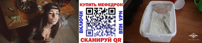 МЯУ-МЯУ кристаллы  Аткарск 