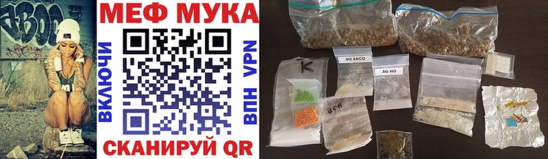 МЕФ мука Аткарск
